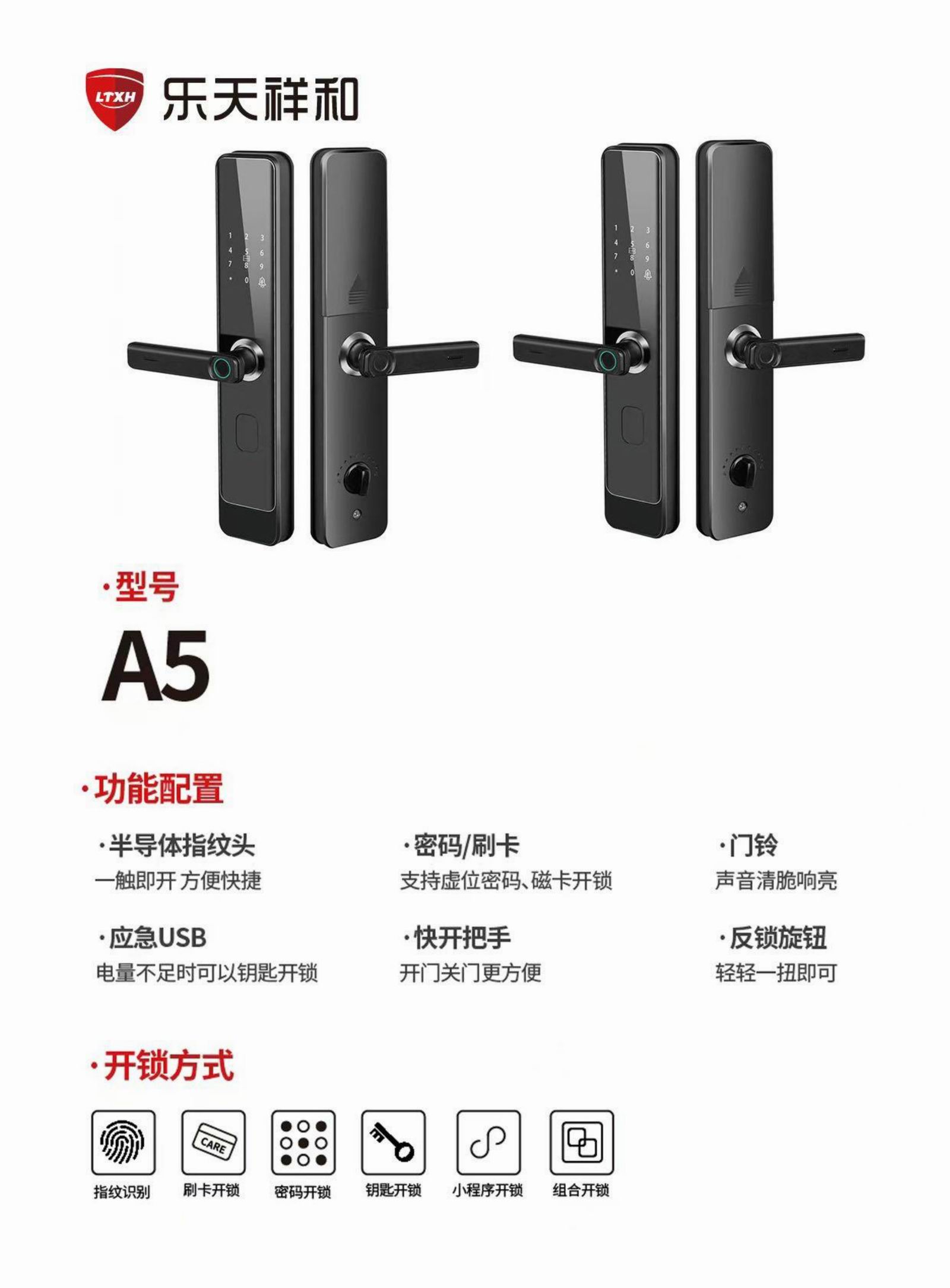 2025智能锁产品画册_01.jpg