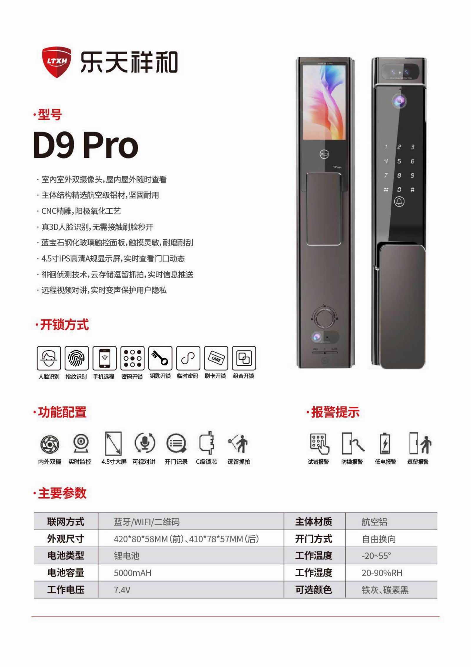 2025智能锁产品画册_09.jpg